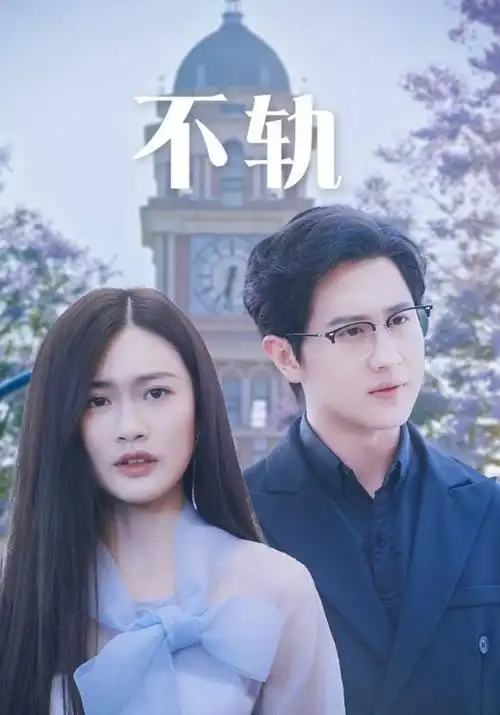 少年棋士青春励志剧全集免费在线观看